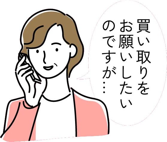 ステップ1イラスト