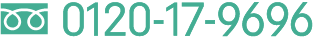 0120-17-9696